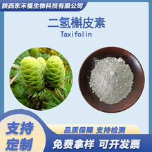 ������Ƥ��98%��������Taxifolin���~����ȡ����ɼ�~�� �|�̸�1kg