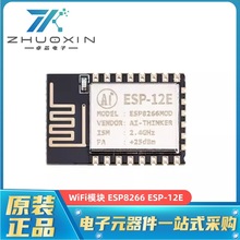 ȫ�¬F؛ESP-12E���bSMD ESP8266�����DWiFi/�o��͸��/���d�쾀