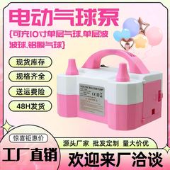 結婚式の結婚式用品の空気入れの気球の空気入れのポンプの2つの穴の空気入れのポンプの電動の空気入れの気球の空気入れ