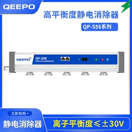 静电消除器;离子风棒;其他防静电