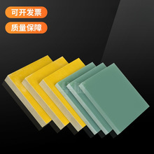 进口FR4绿色环氧板 玻纤板条方块 黄色环氧树脂板 绝缘板方明之润