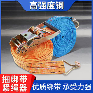 Cargo binding belt rope thickened 5 tons 3/6/8 meters polyester car rope tightener lock double hook ratchet tensioner