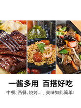 豪客来黑胡椒酱牛肉牛排酱意面酱商用黑椒汁酱料家用小包