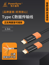 包尔星克USB3.1Type-C数据连接线Type-C接口MAC充电线尊爵版镀金
