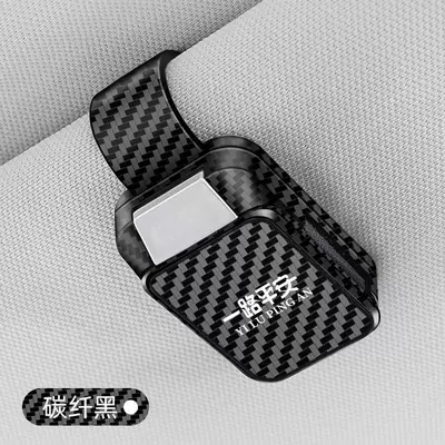 bill card clip, Car Glasses Clip/Bill Clip - glasses-clip-flagship-model-carbon-fiber-pattern-safe-journey