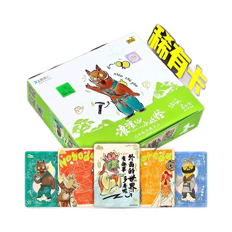 正版卡游浪浪山的小妖怪猪妖卡片电影周边收藏盲盒梦想2元包卡牌1|undefined