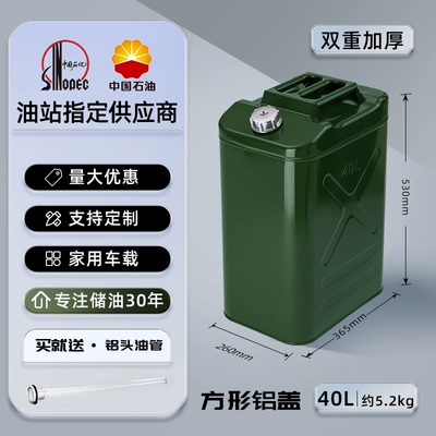liters 50 iron drum spare motorcycle: Other Automotive Safety Supplies - double-thickening-and-pressure-resistance-square-aluminum-cover-40l-aluminum-head-oil-pipe