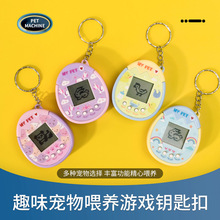 卡通怀旧掌上电子宠物游戏机童年记忆创意书包钥匙扣挂件儿童玩具