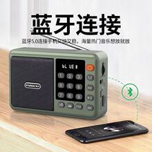 现代老年人收音机大全便携式小型插卡蓝牙音箱长待机多功能听戏机