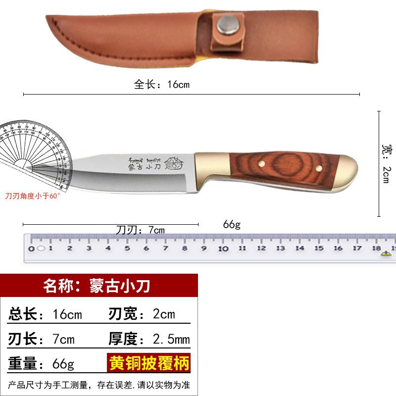 몽골칼[빨간색]