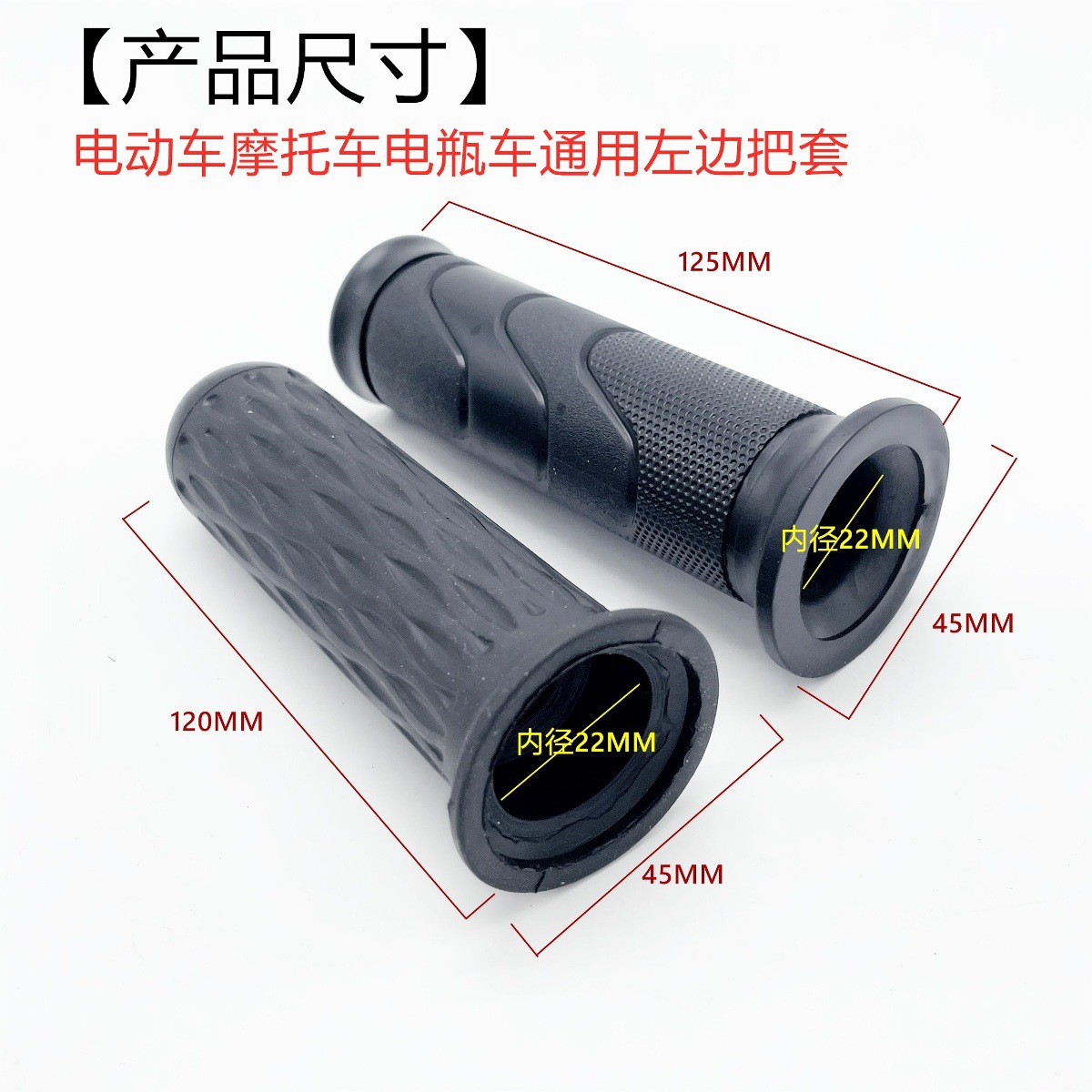 Suitable for Electric Vehicle Left Handle Rubber Anti-Slip Rubber Cover Emma Knife Yadi Calf Universal Rubber Handle