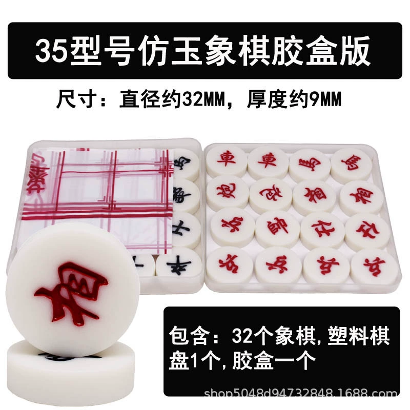 Children's chess for students, Chinese set, storage system, fossil