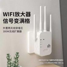 wifi信号放大器网络信号增强接收发射扩展远距离无线家用穿墙路由