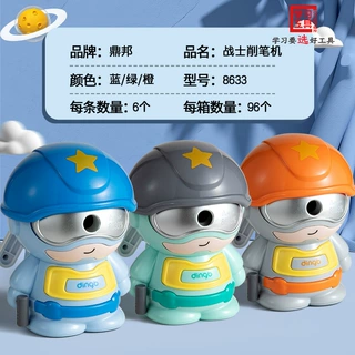 批发鼎邦卷笔刀转笔刀小学生儿童耐用卡通削铅笔器战士手摇削笔器