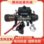 快速控制救援无线绞盘