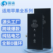 适用苹果6S/7/8P手机内置X锂电池iPhone11/12pro/13/14/15max批发