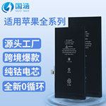 适用苹果6S/7/8P手机内置X锂电池iPhone11/12pro/13/14/15max批发