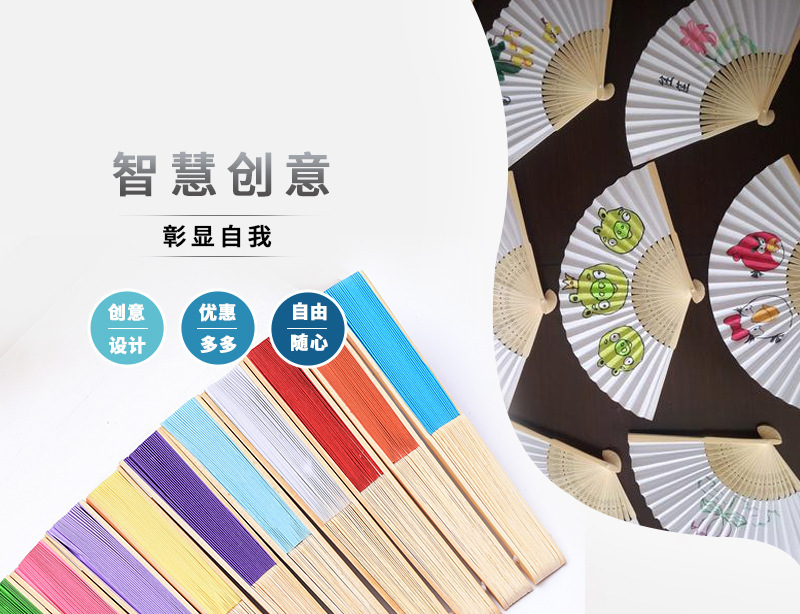 现货diy空白纸扇子 来图印刷雕刻 折扇儿童diy绘画扇子制作小凉扇-阿里巴巴