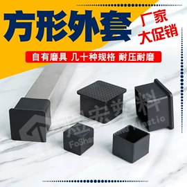 其他塑胶零件;橡塑管套;塑料堵头