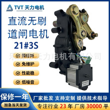 天力无刷直流减速电机 停车场道闸电机 自动开门慢速调速电机定制