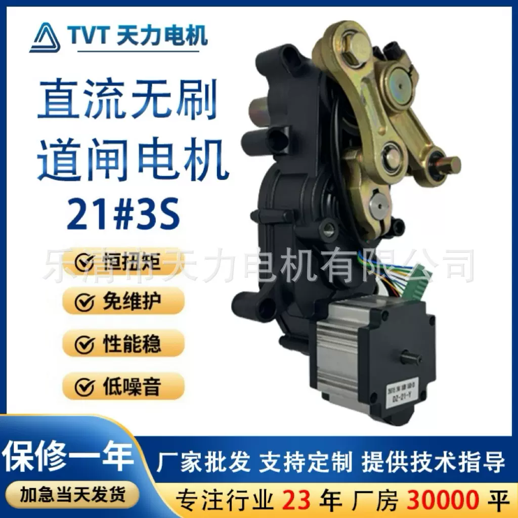 天力无刷直流减速电机 停车场道闸电机 自动开门慢速调速电机定制