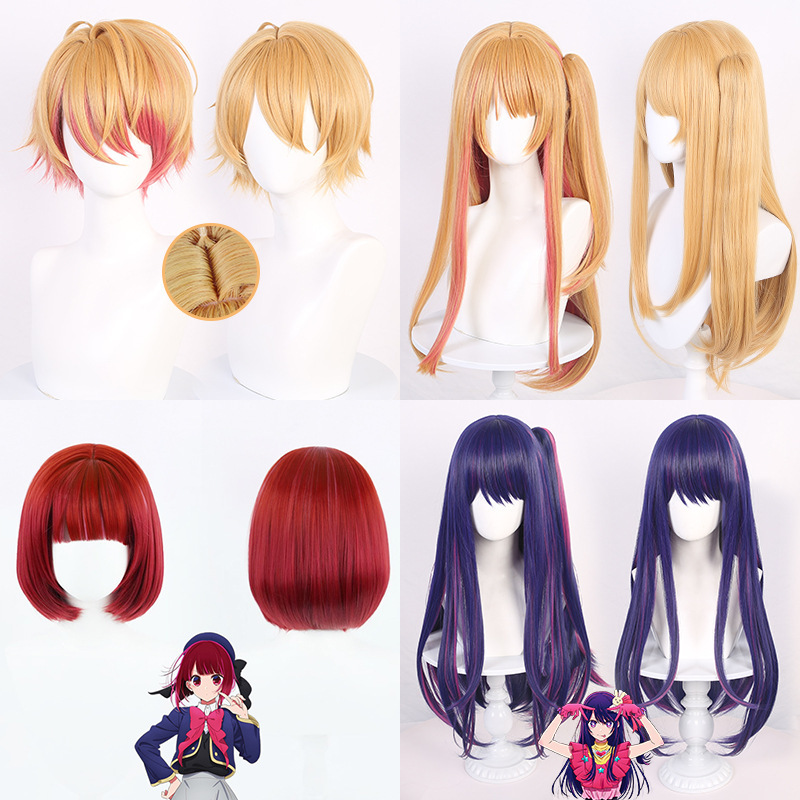 Lingqi the Child I Recommend Hoshino Ai Jiuai Hoshino Ruby Arima Garai Hoshino Ai Cos Wig Lingqi the Child I Recommend Hoshino Ai Jiuai Hoshino Ruby Arima Garai Hoshino Ai Cos Wig