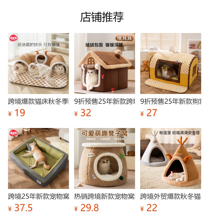 预览状态下无法点击,发布后,可点击跳转到对应的商品页面