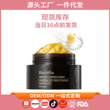 维生素VC胶囊面霜保湿焕亮脂质体黄金豆凝胶VITA C CAPSULE CREAM
