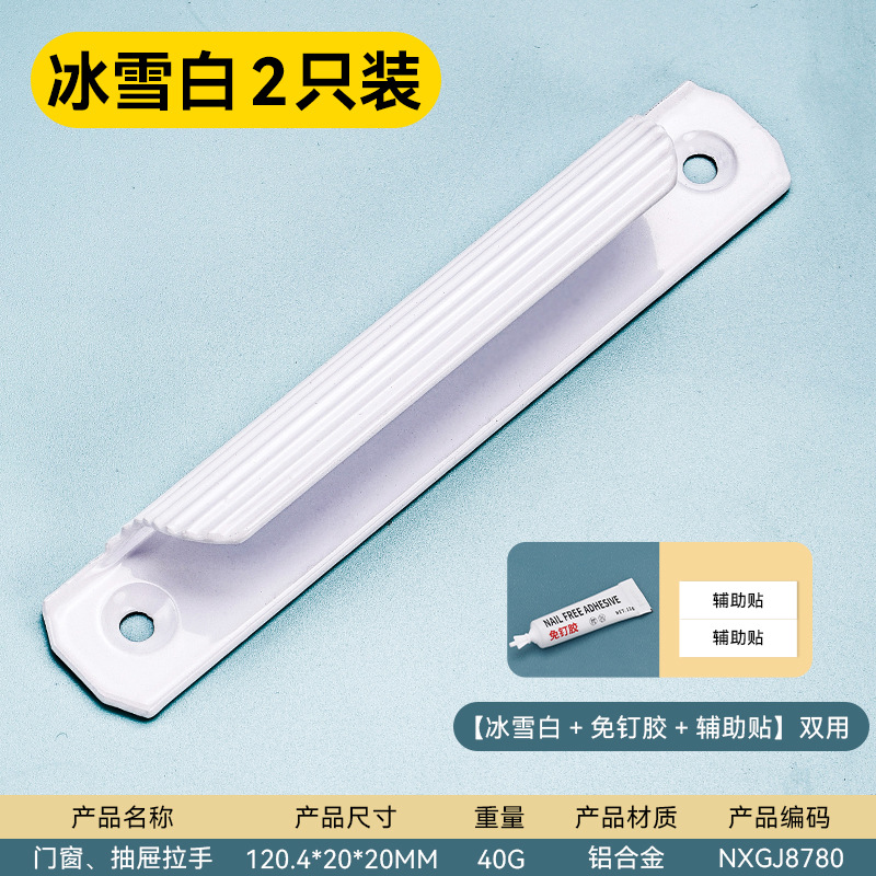 Moderno simple y abierto sin perforación mango de cajón autoadhesivo mango de puerta de aleación de aluminio de alta calidad mango de cajón