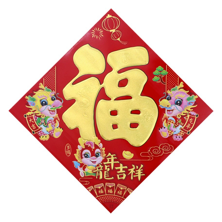 2024 позолота фу персонаж утолщенная бумага с покрытием фу наклейки с персонажами Дракон год Зодиак Фу Новый год Черный персонаж дуфан производитель в наличии