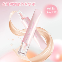OMGA液體粉餅潤澤保濕打底遮瑕粉底液清透服帖修飾膚色素顏粉底棒
