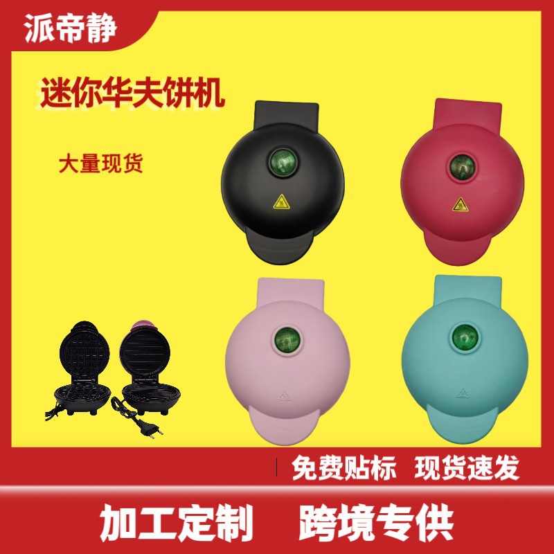 Waffle Maker Household Bread Machine Mini Waffle Machine Sandwich Breakfast Machine Toast Kidsren's Baking Machine