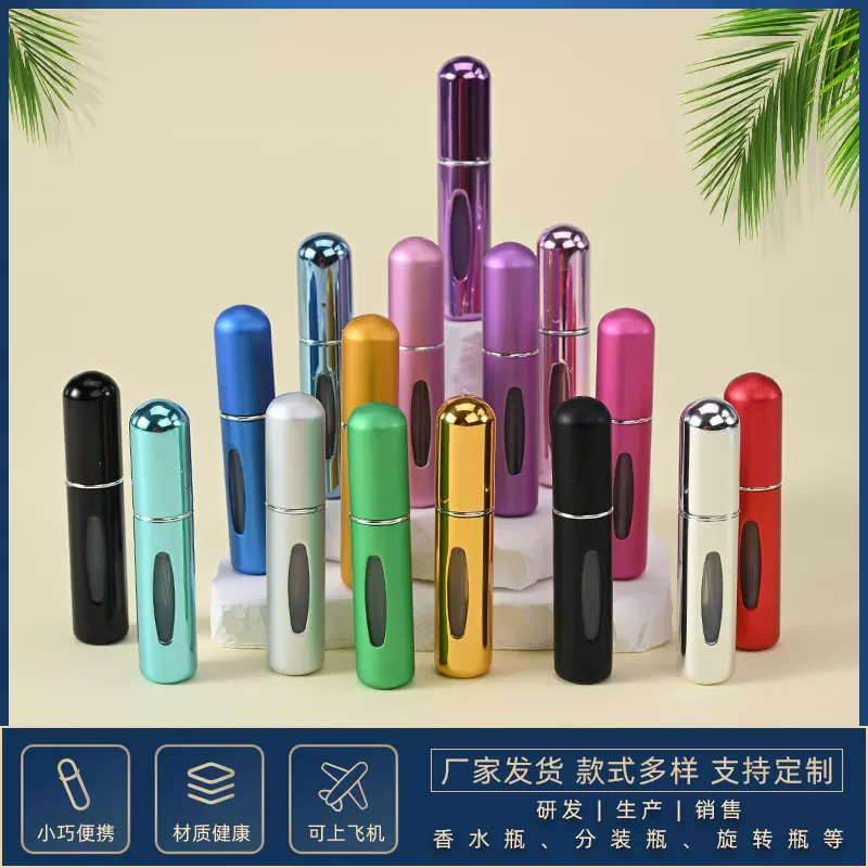 现货5ml底部充香水分装瓶电化铝可循环充香水喷雾瓶便携式