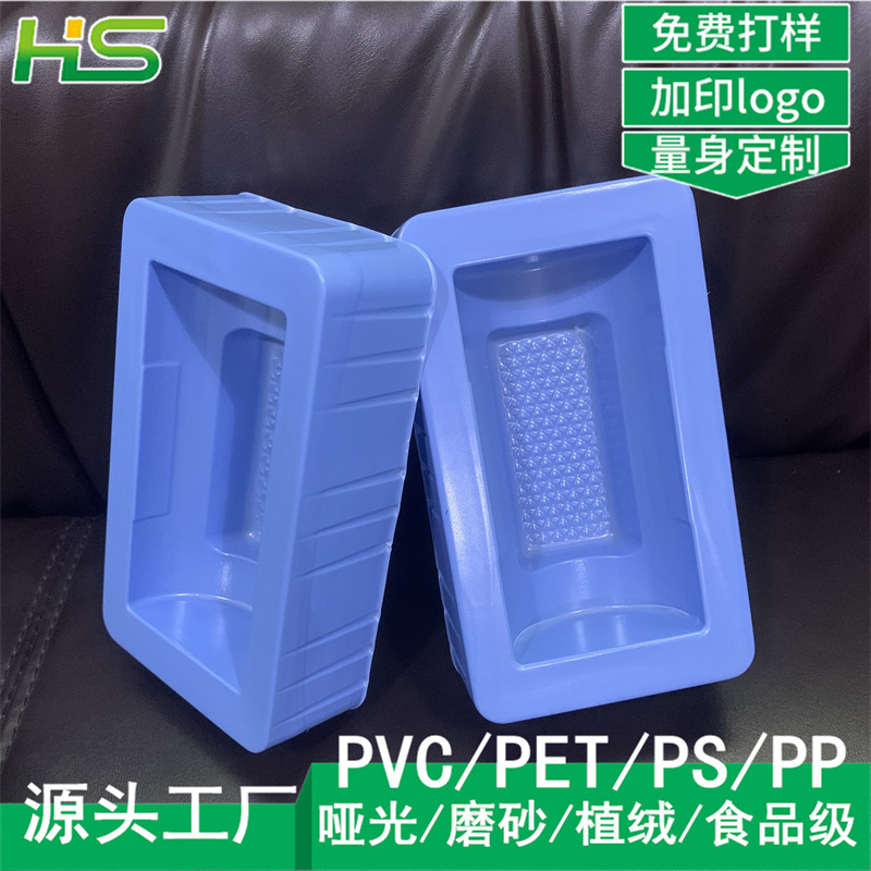 PVC磨砂吸塑内衬 PET吸塑内托 PS植绒吸塑托盘 PP吸塑盒包装