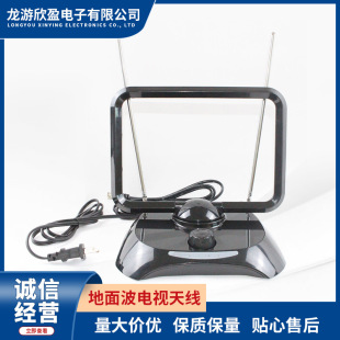 Factory Spot Wholesale Indoor and Outdoor Signal Stable Ground Wave Tv Antenna Is Sturdy and Not Easy to Damage