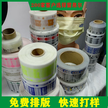 口罩烫标批发卷对卷热转印印制卷装烫画热转移烫印批发