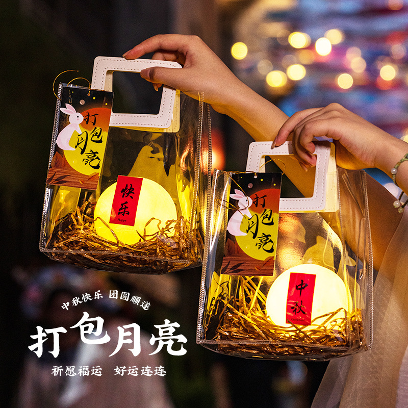 中秋節提灯手作りdiy包装月灯児童携帯花灯2024新型屋外発光装飾|undefined