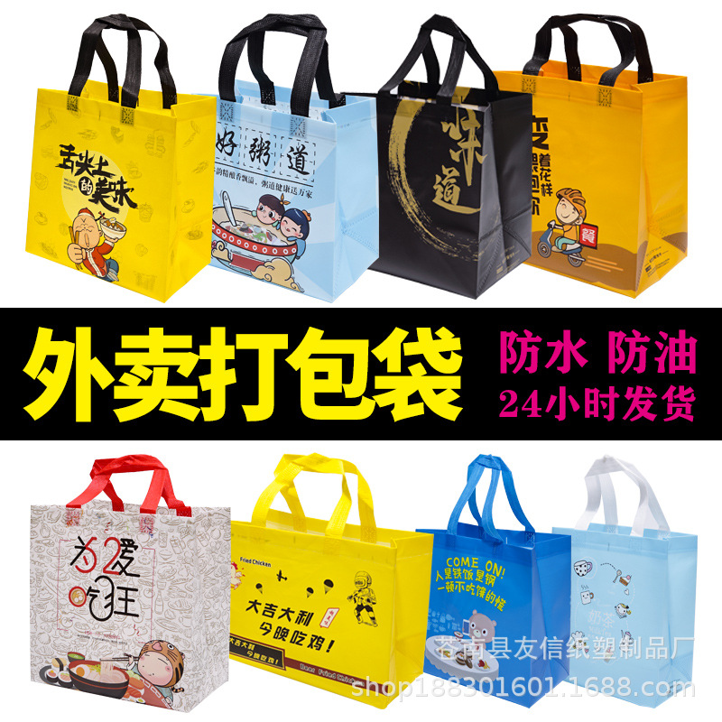 現貨外賣打包袋餐飲粥店覆膜保溫袋定制無紡布袋定做logo