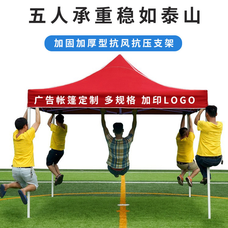 广告折叠伸缩帐篷印字四角帐篷摆摊四脚雨棚遮阳棚防雨停车棚大伞