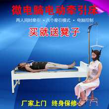 厂家直销微电脑电动多功能颈腰椎牵引床腰椎盘突出拉伸颈腰牵引器