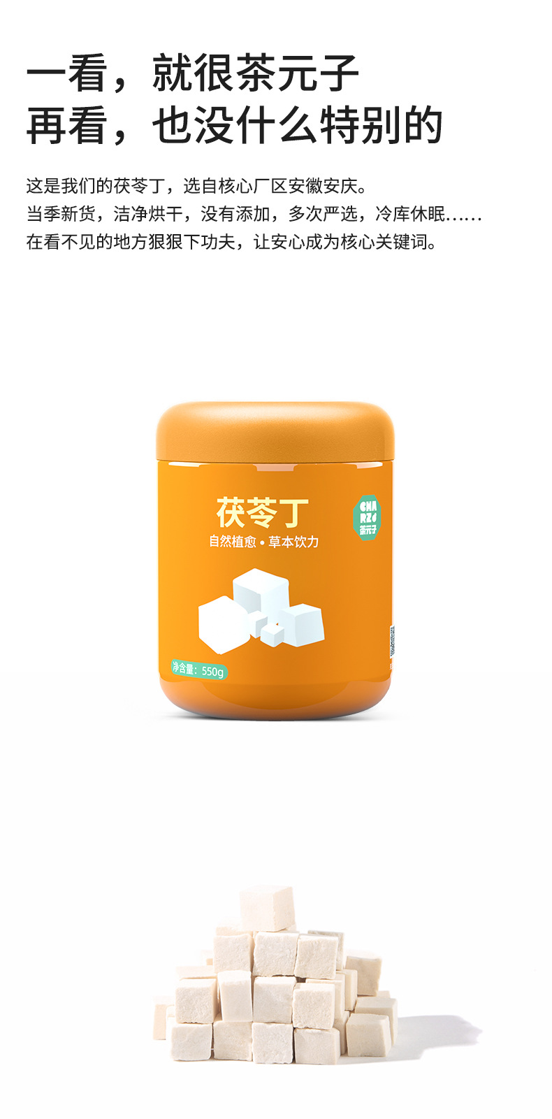 Poria Fu Ling Dried Slices 550g Canister Sugar-Free Soup and Tea Herb specifications