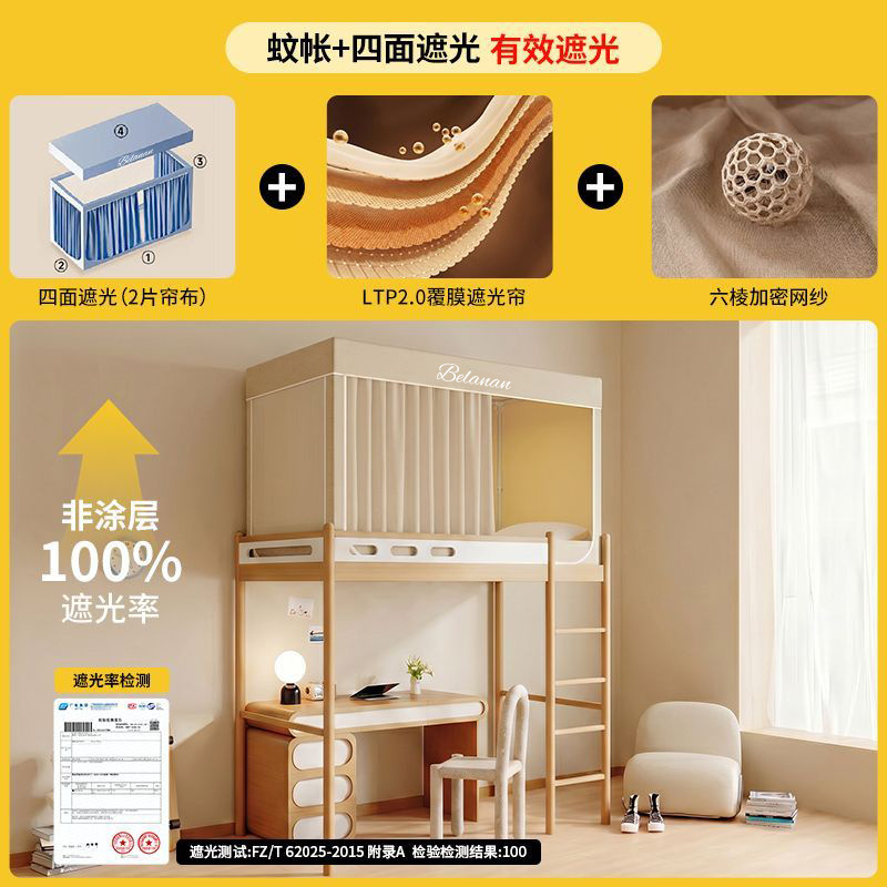 2026 nuevo dormitorio de estudiantes universitarios sombreado cama cortina mosquiteros integrados dormitorio especial todo incluido sin instalación