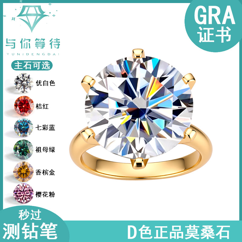 S925纯银T家六爪莫桑石镀18K黄戒指经典皇冠求婚戒跨境TK工厂批发