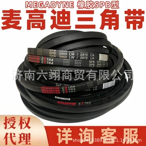 Megadyne üçbucaqlı qayış Spb1510/5V600 Spb1590/5V630 Spb1700 1750