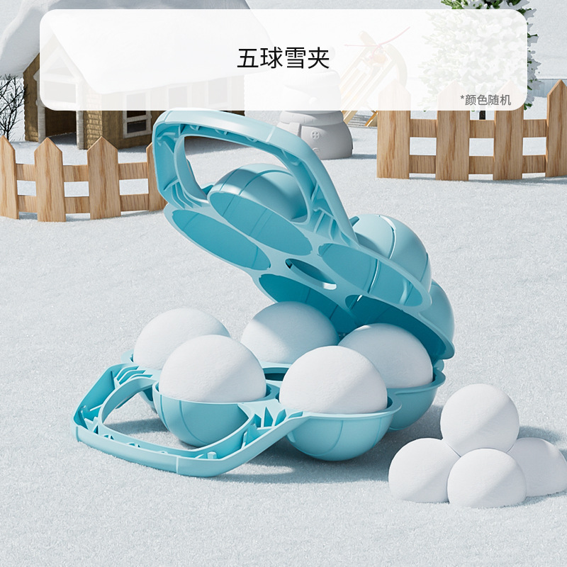 [Zhibei] Clip de bola de nieve de juguete directo de fábrica, bola de nieve, clip de nieve, artefacto de nieve, molde de nieve, molde de arena