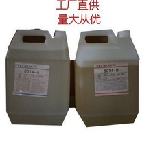 源头好货保质供应 聚氨酯AB水手板材料8014