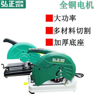 Hongzheng Cutting Machine 355 Steel Machine 933 High Power Steel Cutting Machine H355-3 Copper Two-phase Cutting Machine 220V