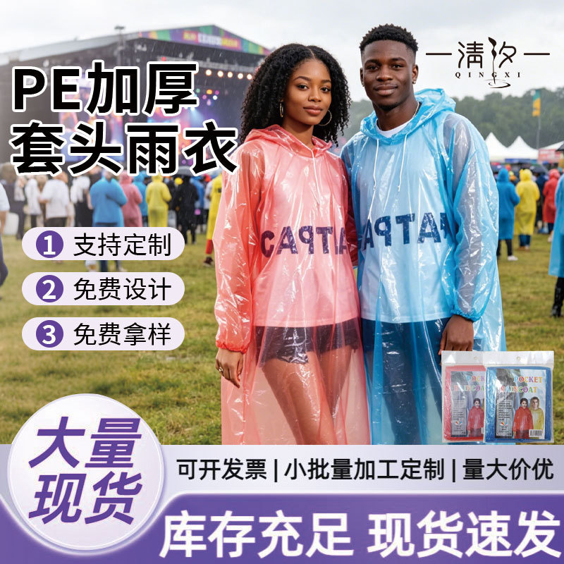 Nigerian Raincoats, Disposable Raincoats, Pe Plastic Raincoats, Custom Packaging, Cross-Border Disposable Pullover Raincoats