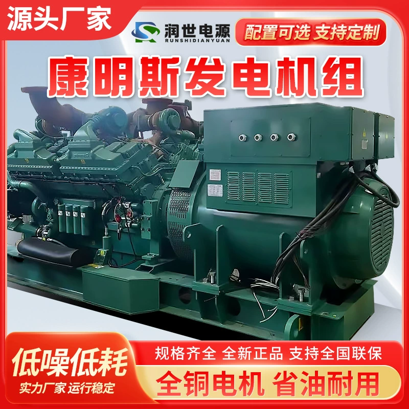 Cummins дизель-генератор 150 200 300KW дизель-генератор промышленный