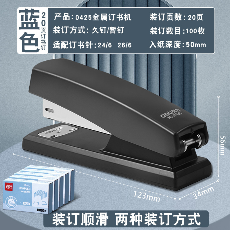Deli Stapler Medium Size No. 12 Student Stapler Labor-Saving 12 # Office Binding Machine 0425 Can Bind 20 Pages